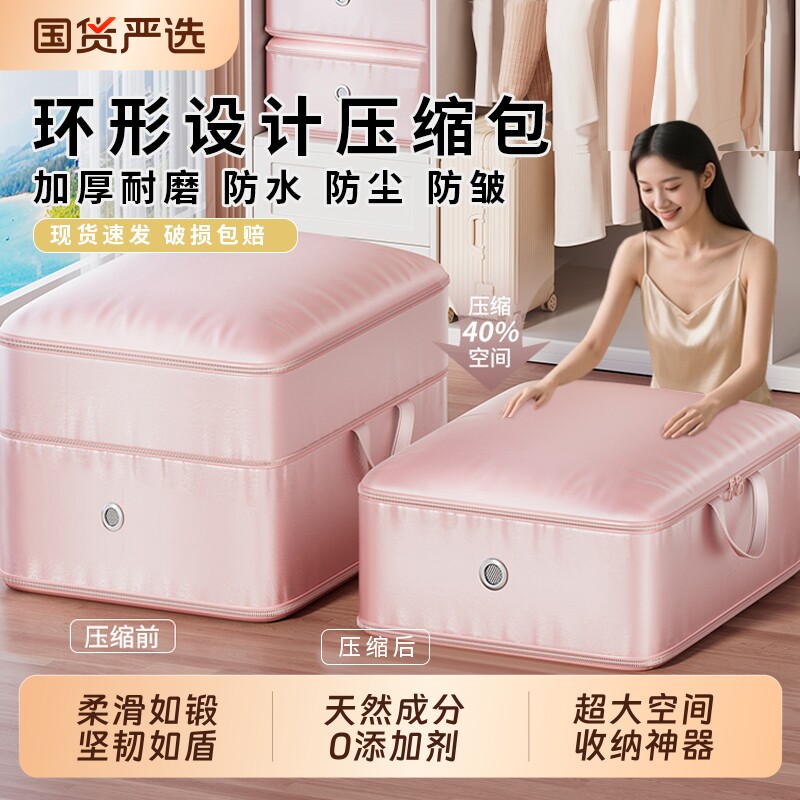 被子收纳袋家用衣服棉被压缩袋大容量装羽绒服蚕丝被专用整理袋子