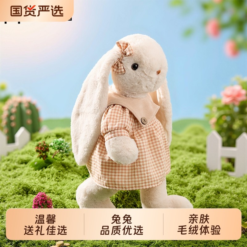 长耳朵小兔子玩偶睡觉抱枕儿童安抚布娃娃公仔生日礼物女生晚安