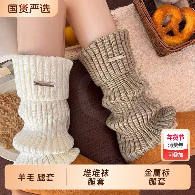白色针织袜套腿套女雪地靴秋冬JK日系Lolita小腿堆堆袜子腿型