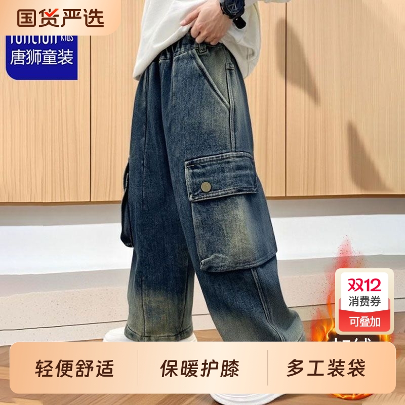 TONLION 唐狮童装冬季加绒牛仔裤2025新款中大童男孩保暖加厚棉裤