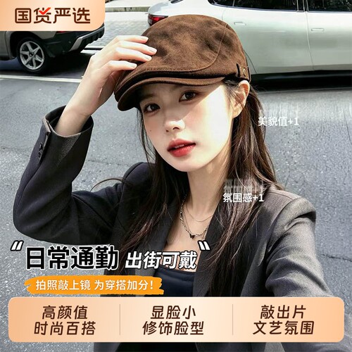 复古风麂皮绒前进帽女2026新款百搭大头围贝雷帽显脸小帽子方圆脸