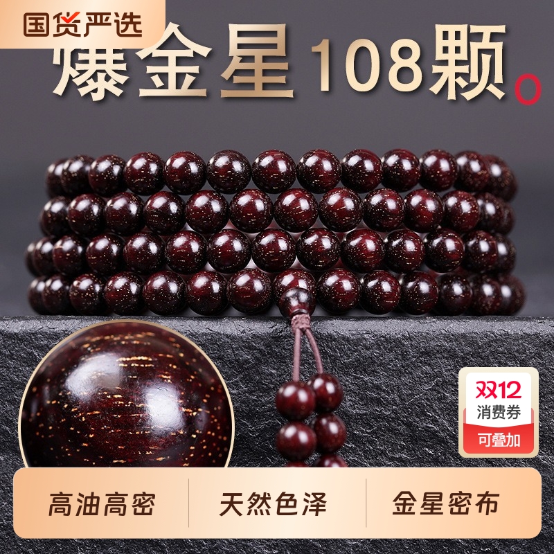 小叶紫檀多圈手串戴丽诗正品