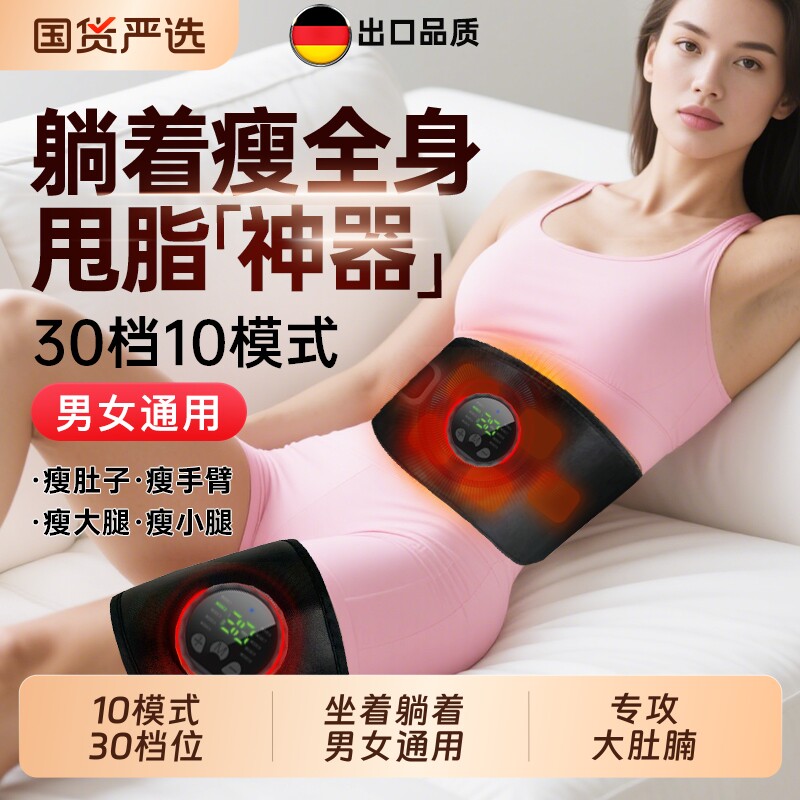 AI懒人减肥瘦肚子神器瘦腿腹部燃脂腰部赘肉瘦身减脂肪甩脂机腰带