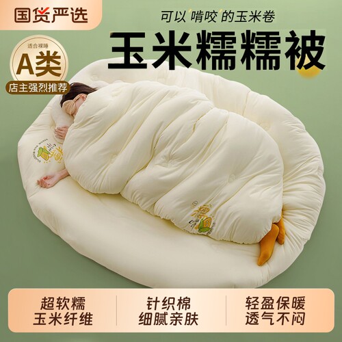 【A类母婴可用/软糯好Rua！】