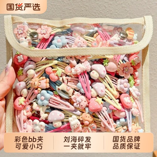 可爱儿童发夹女孩刘海侧边夹漂亮小发卡女童碎发整理神器彩色bb夹