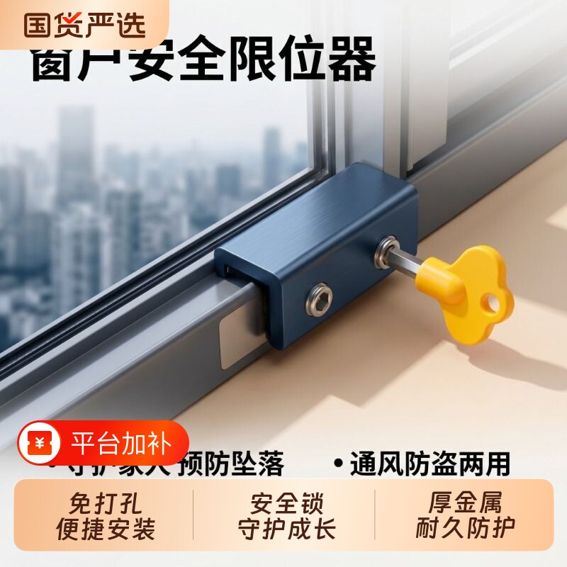 窗户限位器安全锁锁扣卡扣固定铝合金纱窗儿童塑钢推拉窗防盗门窗