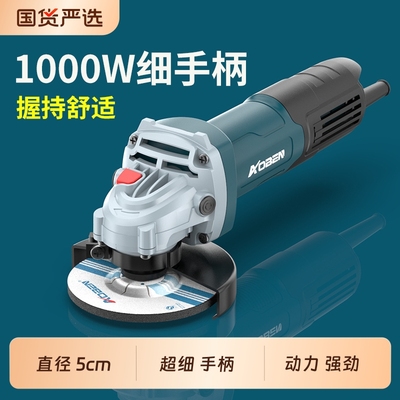 奥奔超细手柄全铜电机角磨机