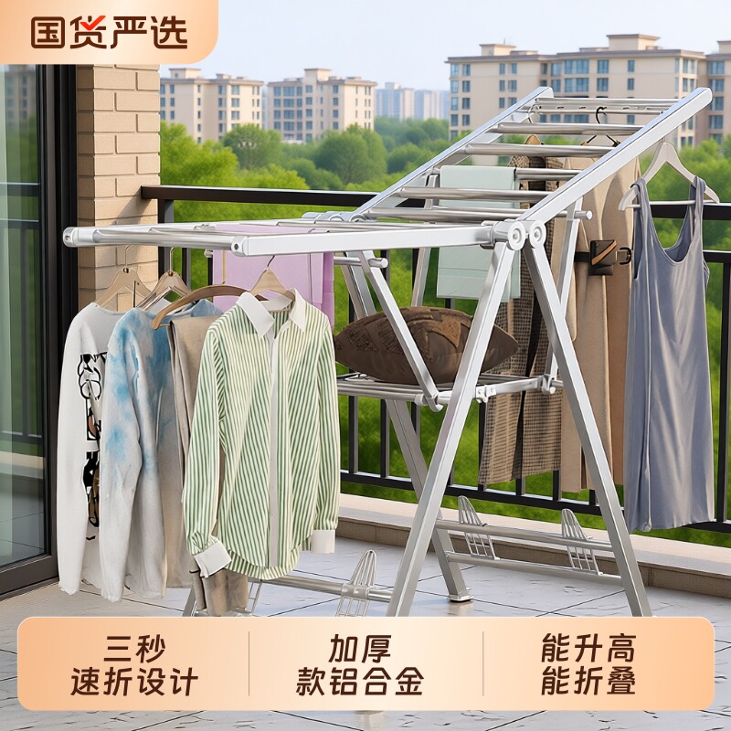 免装加厚铝合金折叠晾衣架落地室内家用阳台挂衣架晾衣杆折叠晒被