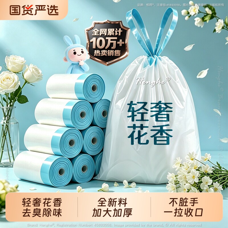 垃圾袋家用抽绳手提式加厚大号厨房一次性清洁塑料袋收纳收口结实图片