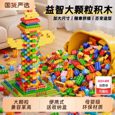 【全新升级】大块积木兼容某高