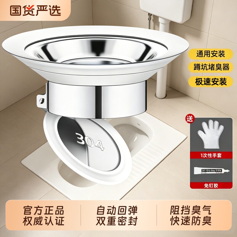 厕所防臭堵臭器蹲坑便池挡板不锈钢蹲便器盖堵洞塞子坐便除臭神器