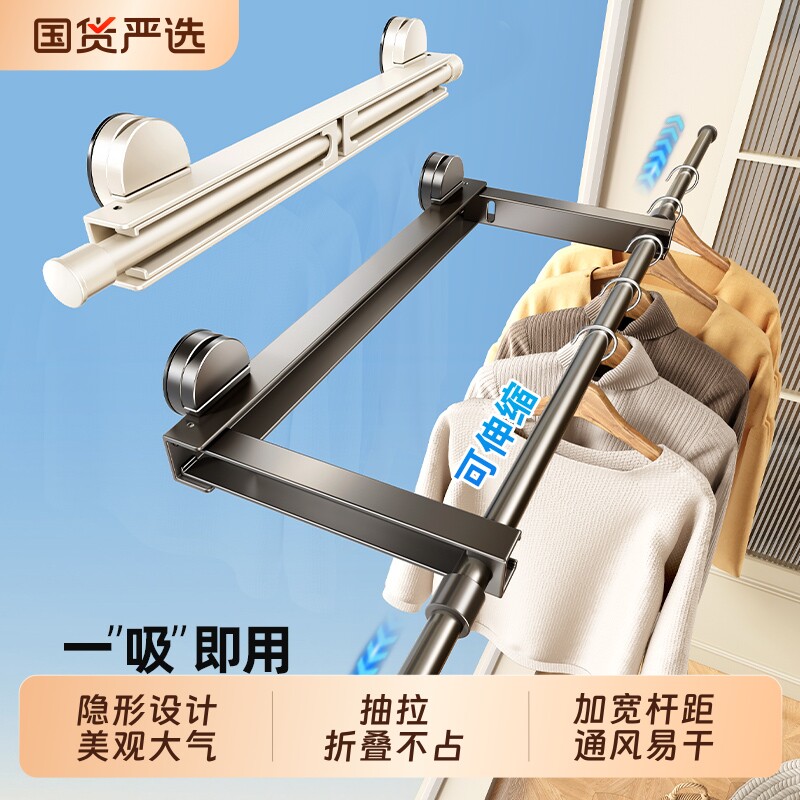 吸盘折叠晾衣架隐形伸缩晾衣杆免打孔室内家用阳台晒被子晾衣神器
