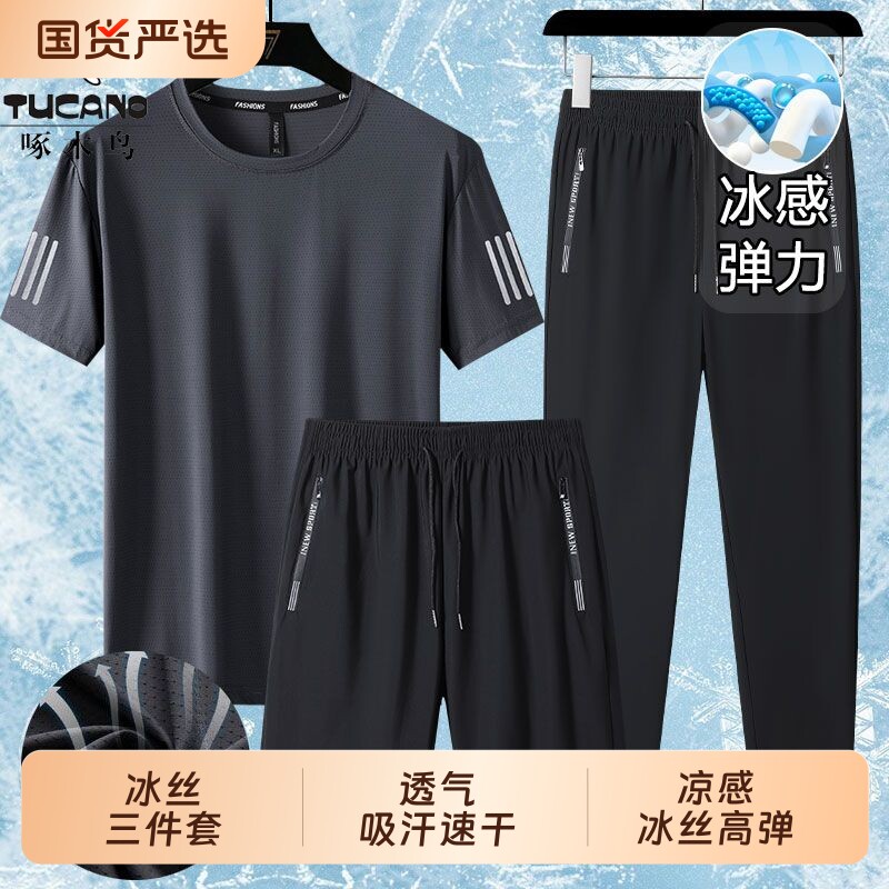 啄木鸟夏季冰丝短袖T恤男士大码速干衣运动套装男薄款黑色跑步