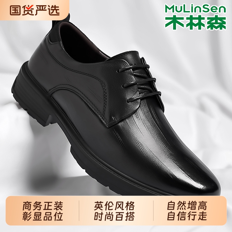 木林森英伦风格经典时尚