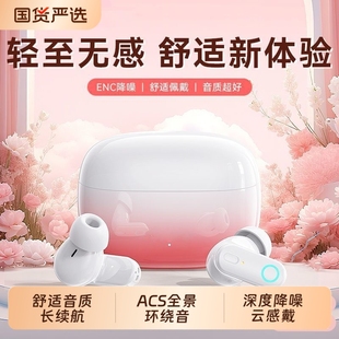 柏林之音2025新款 降噪长续航音质运动跑步男女 无线蓝牙耳机入耳式