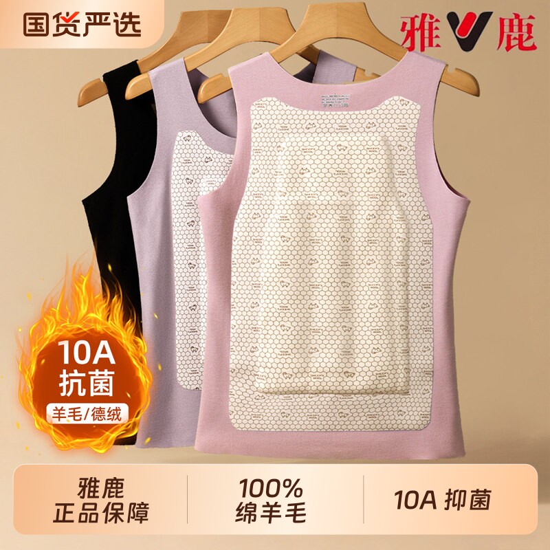 雅鹿羊毛保暖背心女款冬季发热加绒保温女士上衣内搭无痕贴片德绒