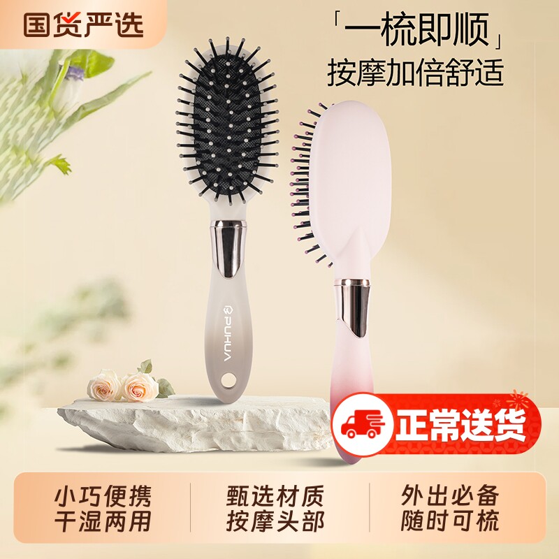 小气垫梳子儿童女孩专用幼儿园不伤头发静电男防打结随身包便携梳
