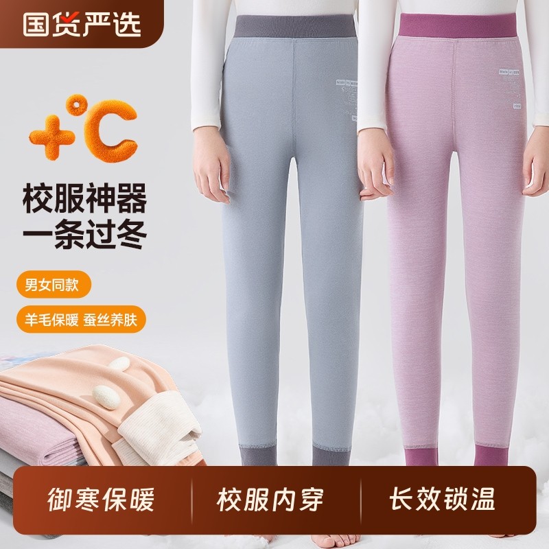 德绒男童秋裤秋冬季儿童保暖裤内穿女童加绒打底裤子学生校服神器,童装/婴儿装/亲子装,保暖裤,淘宝优惠券,粉丝福利购,淘宝优惠卷