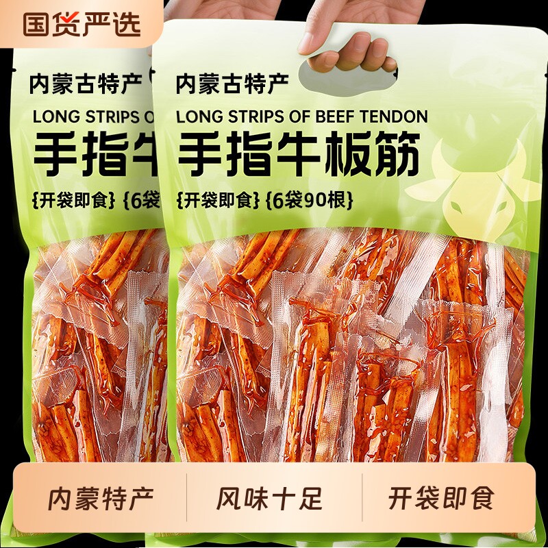 内蒙手撕牛板筋解馋零食休闲小吃即食夜宵配料原切追剧卤味辣味