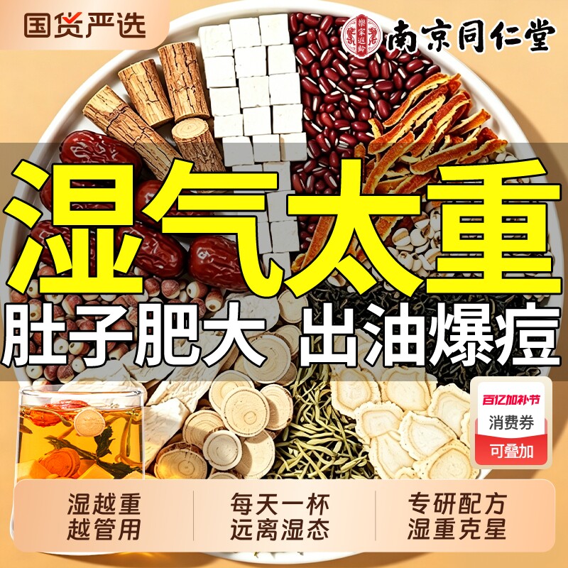 五指毛桃茯苓茶炒熟赤小豆排去体内湿寒气重毒养健脾胃正品祛湿茶