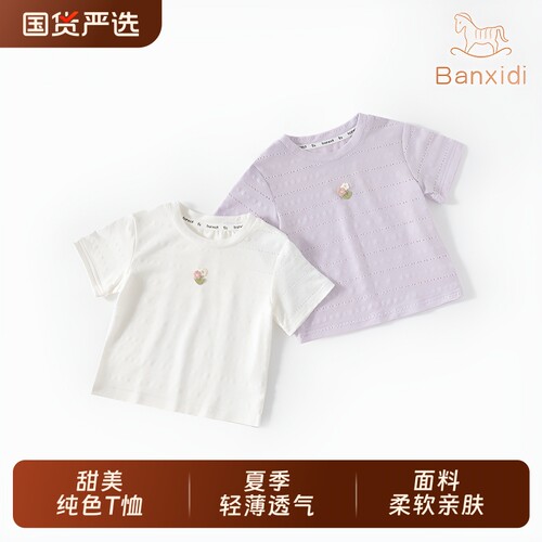 女童短袖T恤夏季薄款甜美上衣