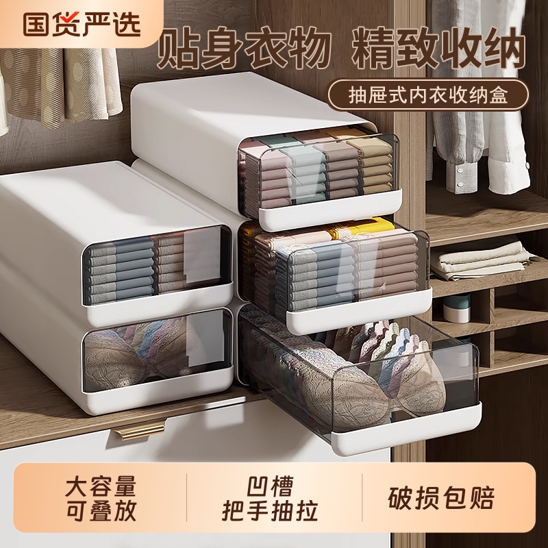 内衣收纳盒抽屉款|929人收藏