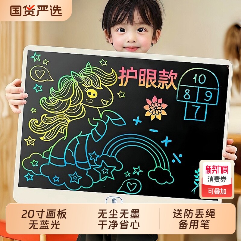 儿童画板液晶手写板宝宝家用绘画板涂鸦小黑板电子写字板彩色学习玩具