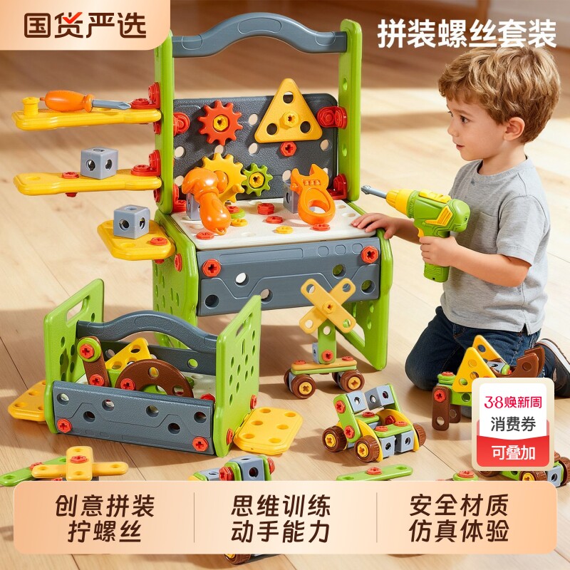 欣格儿童拧螺丝玩具益智动手修理工具箱可拆卸组装积木生日礼物