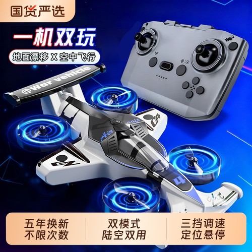 2025新款儿童F1方程式RC赛车陆空二合一黑科技遥控飞机小学生玩具男孩生日礼物遥控漂移赛车青少年竞赛专用