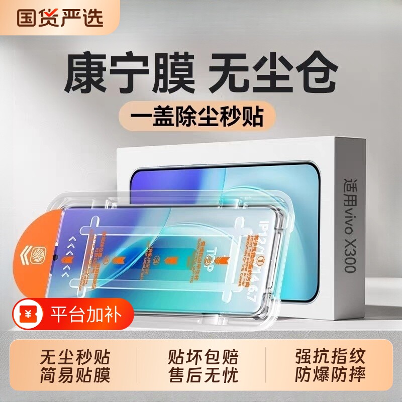x200s钢化膜适用vivox300px300新款手机膜无尘防摔高清保护膜vivi全屏覆盖s30prominis20s16es19屏保防指纹
