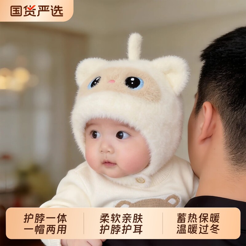可爱婴儿帽子秋冬季保暖加厚针织毛绒护耳帽男女宝宝小月龄毛线帽