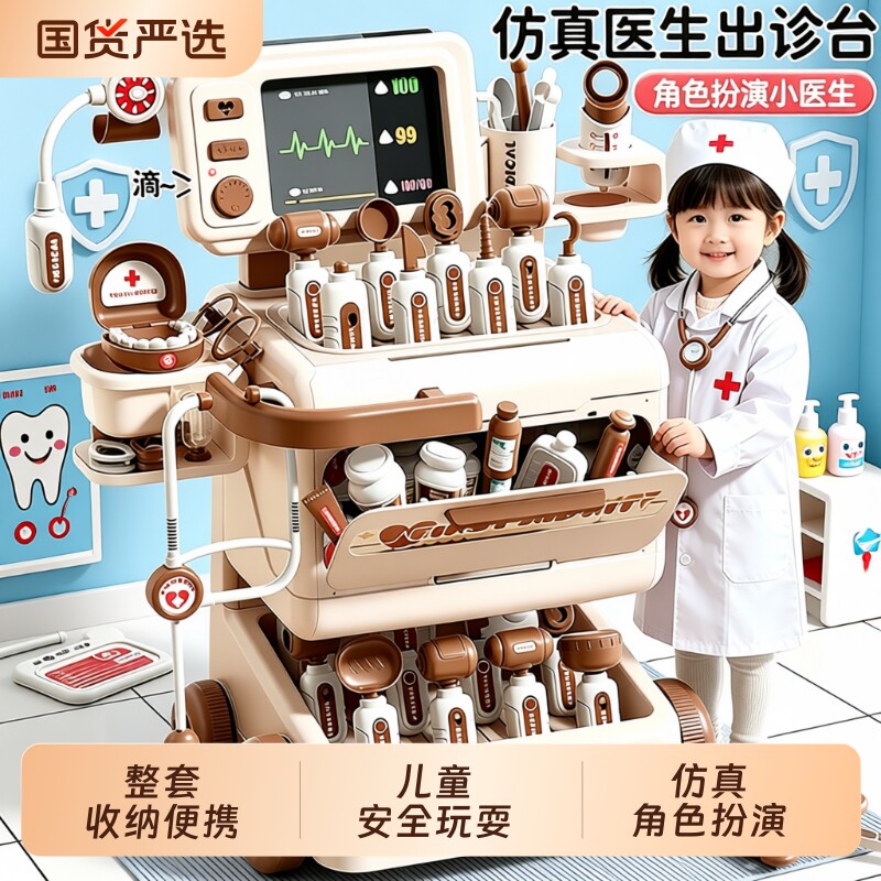 儿童过家家医生玩具套装生日礼物图片