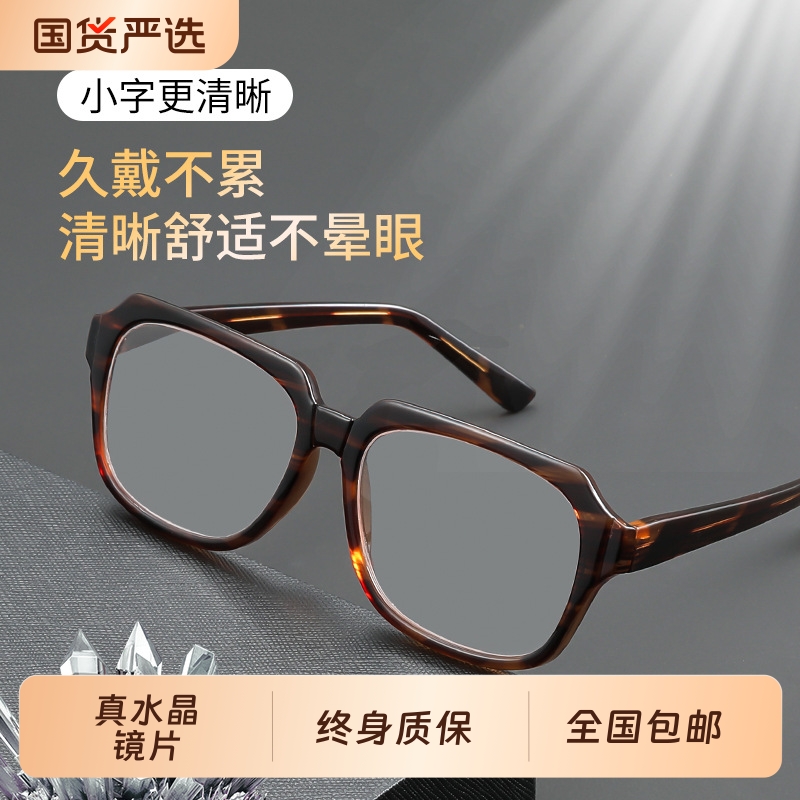 超轻老花镜男老花眼镜水晶石花镜石头眼镜清老人水晶变焦养目镜片