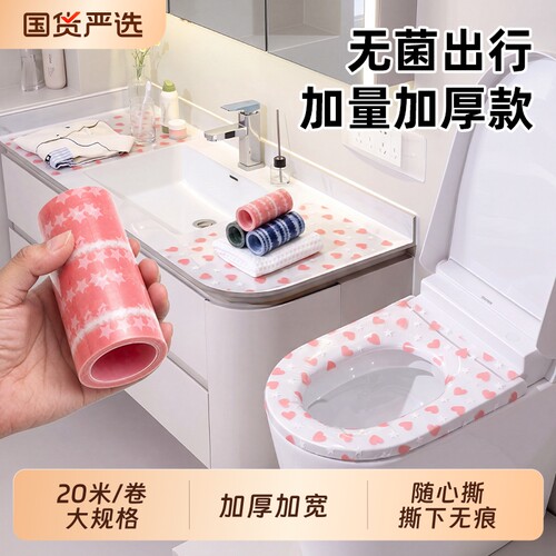 一次性隔脏膜酒店爱心马桶垫贴旅行便携必备神器桌面洗漱台保护膜