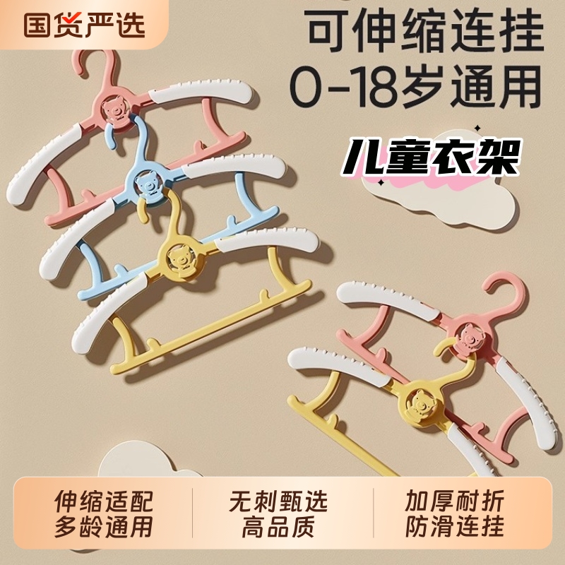 儿童衣架婴儿宝宝专用衣服伸缩小孩新生幼儿中大童家用挂衣撑衣柜