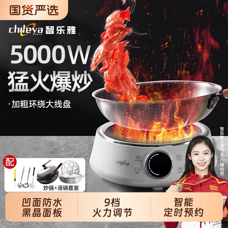 智乐雅凹面电磁炉家用大功率电炒菜锅一体专用2025新款语音猛火灶