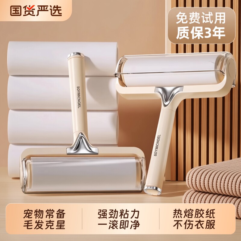 滚刷粘毛器滚筒卷纸强力黏去猫毛衣服清理神器强力粘粘纸衣物好物