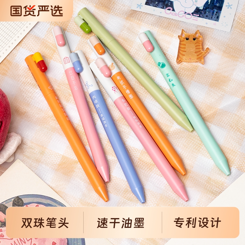 创意爱心胶囊中性笔黑色低重心侧按动ST刷题笔ins高颜值顺滑速干中性笔考试必备葫芦头刷题笔0.5mm黑色水笔