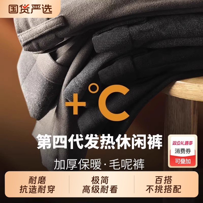 轻奢秋冬自发热保暖毛呢西裤男轻商务磨毛休闲裤子时尚直筒小脚裤