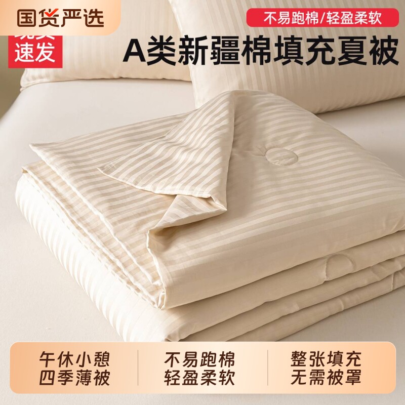 新疆棉被子免被罩家用双人暖被褥2026新款宿舍单人空调被新款薄被