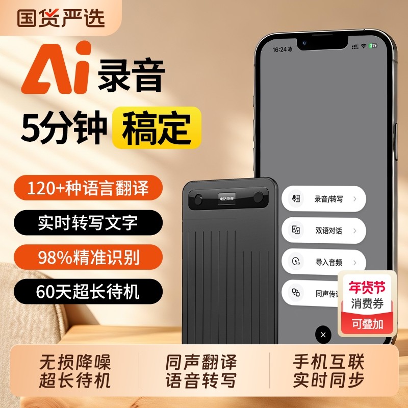 Ai智能卡片录音笔智能转写语音翻译笔便携同步办公学生会议记录笔,MP3/MP4/iPod/录音笔,MP3/MP4/iPod/录音笔,淘宝优惠券,粉丝福利购,淘宝优惠卷