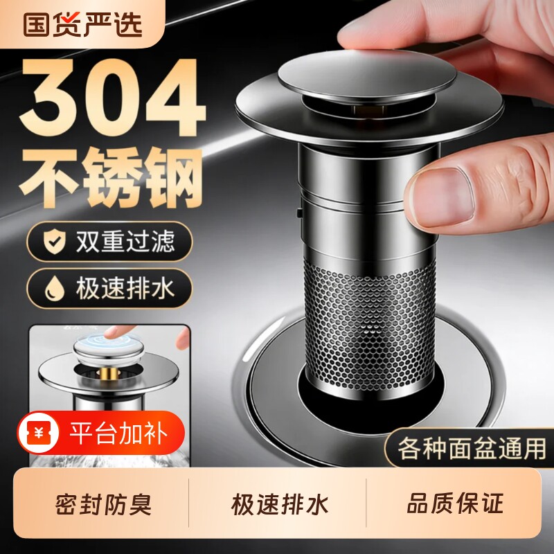 洗脸盆漏水塞过滤防臭弹跳芯下水器塞子面盆通用按压滤网水槽国货