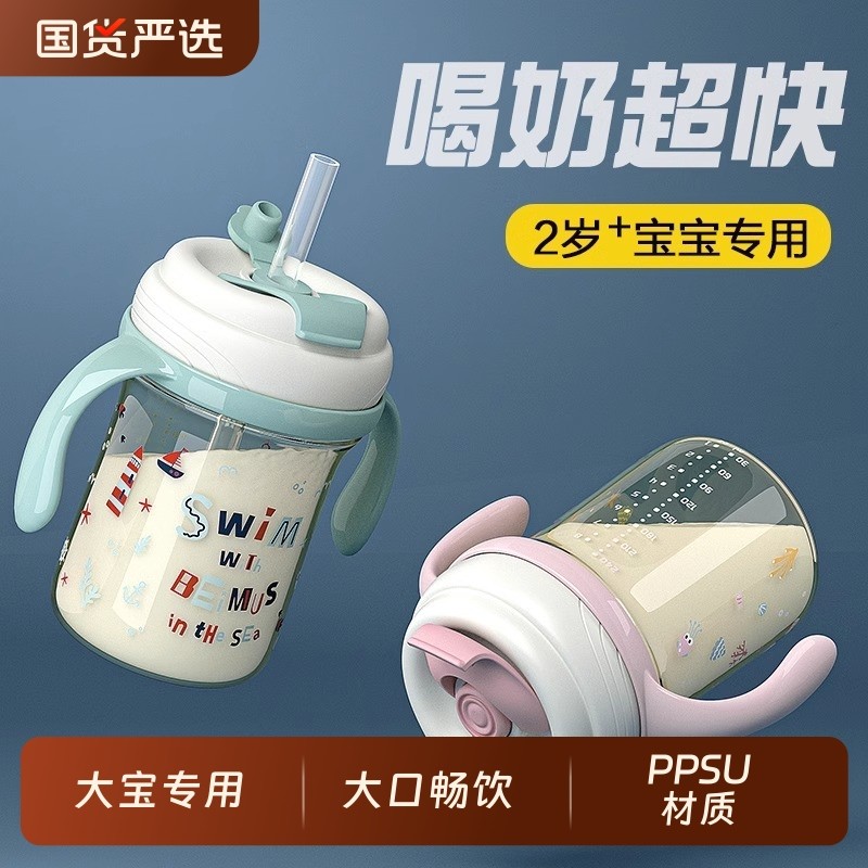贝姆士2岁以上大宝宝奶瓶吸管杯3-4-5儿童家用喝奶专用刻度牛奶