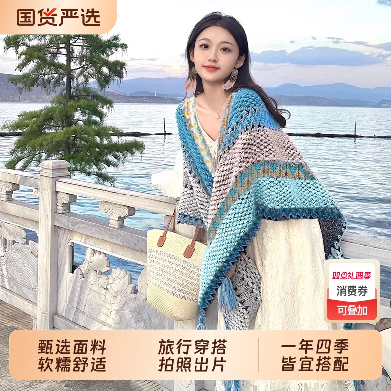 2025民族风披肩外搭女西藏新疆穿搭新款旅游围巾斗篷红色蓝色白色