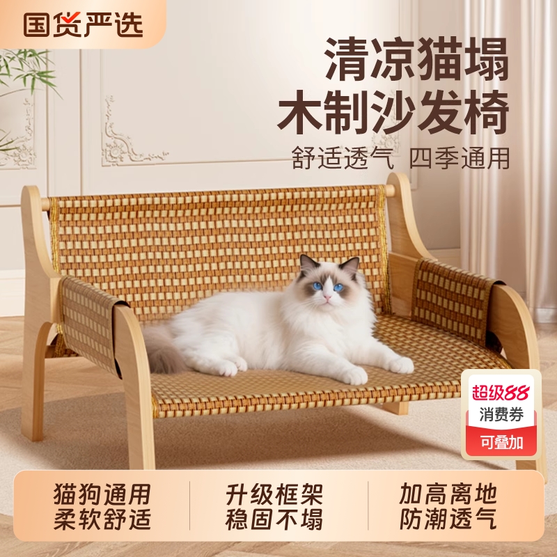 【夏季凉席猫窝】透气舒适不闷热