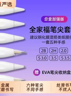 平替倍思静音笔尖适用WIWU吉玛仕pencil笔头ipad平板电容笔手写笔绿联针管防滑替换笔尖套保护学习书写绘画