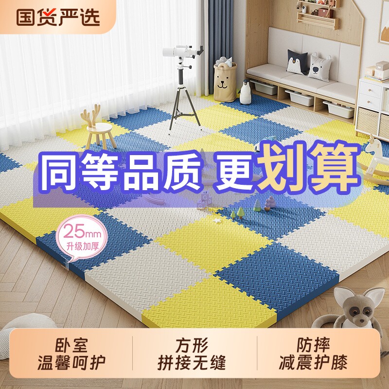 加厚泡沫地垫拼接垫子家用卧室榻榻米爬行垫儿童地板垫拼图爬爬垫