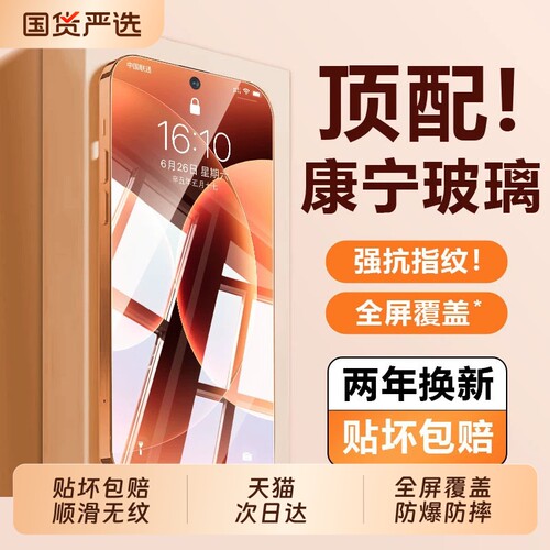 【顶配康宁玻璃】zpv适用小米17promax钢化膜14/15/13pro手机膜civi5/4/3红米k90高清k80至尊版防摔Ultra贴膜