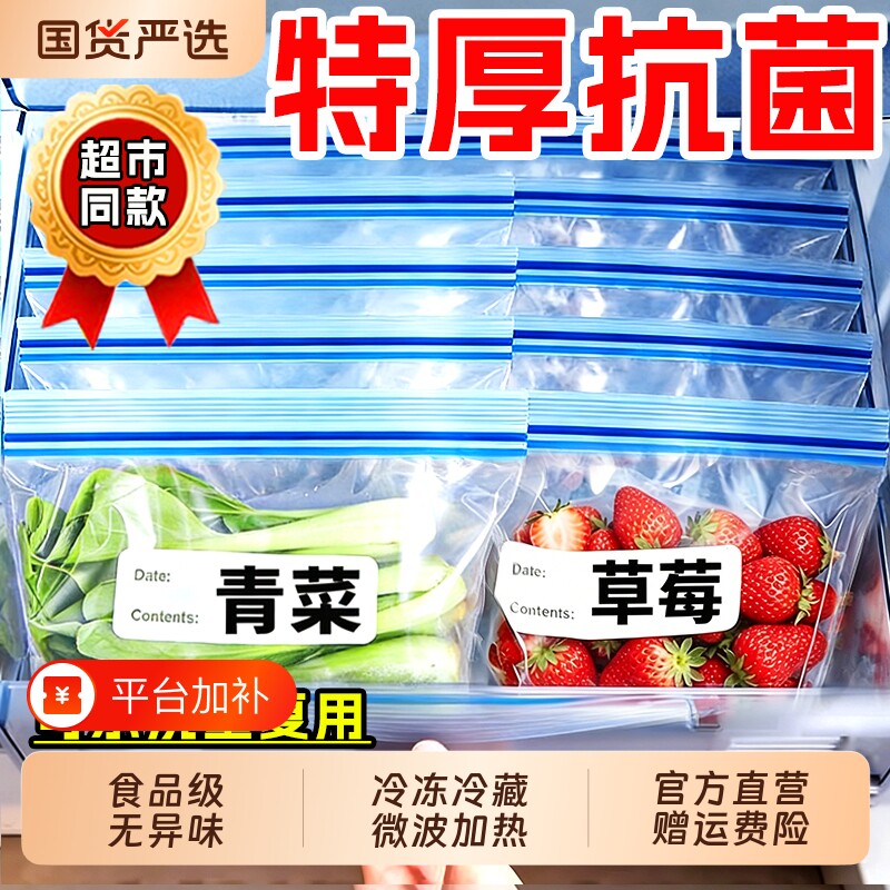 家用保鲜袋食品级密封袋厨房冰箱冷冻肉专用双筋塑封真空收纳保险