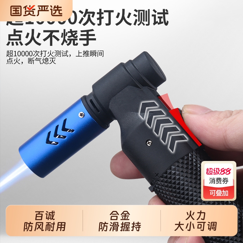 百诚充气打火机直冲喷枪雪茄艾灸户外点火器焊枪耐用喷火枪礼